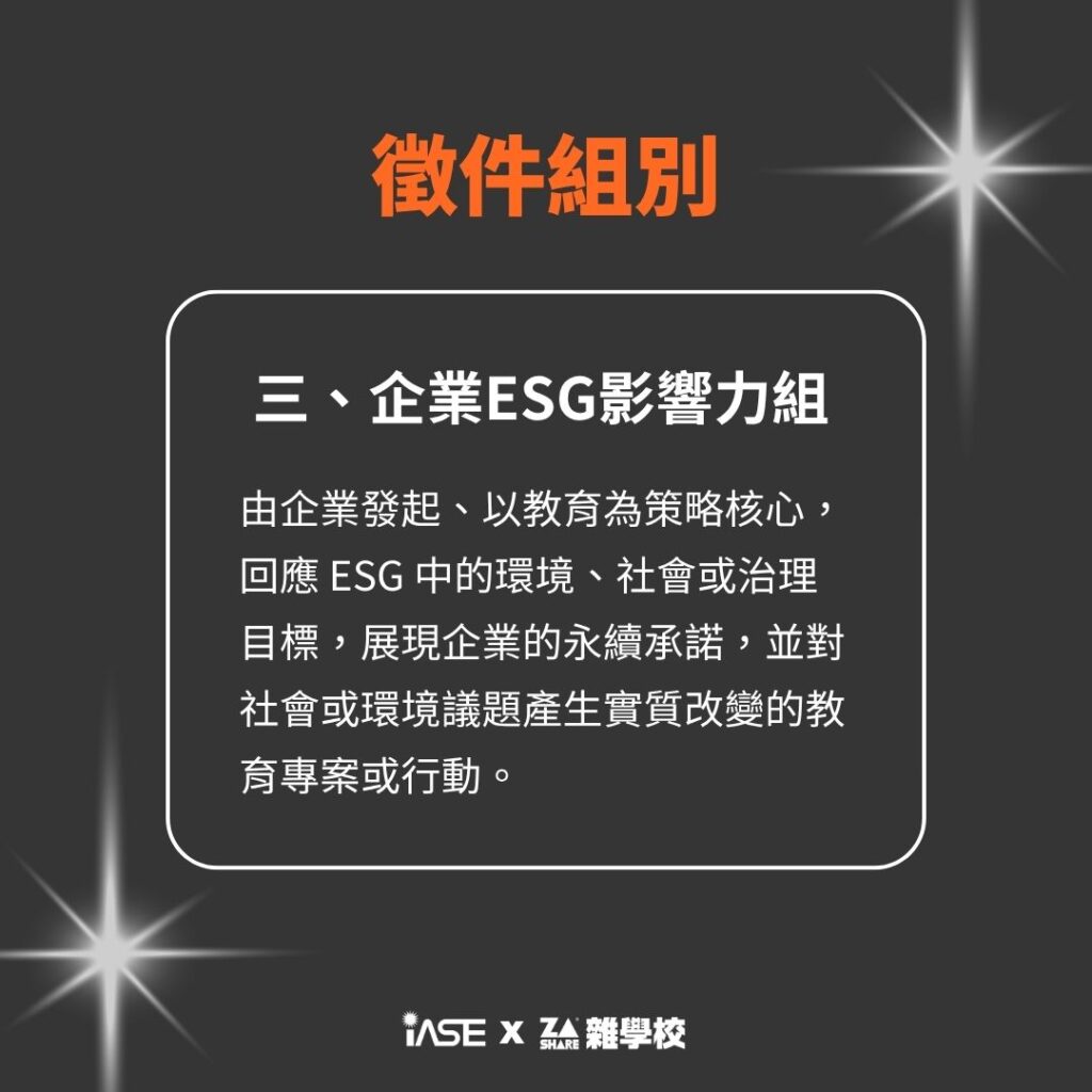 IASE Award 5 15