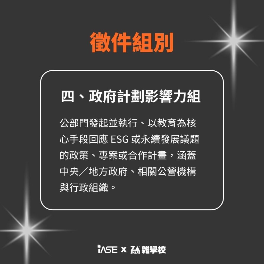 IASE Award 8 16